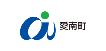 愛南町