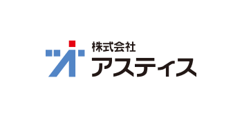 株式会社アスティス