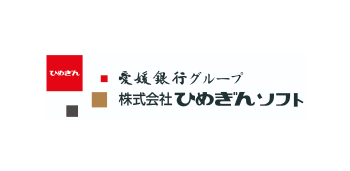 株式会社ひめぎんソフト