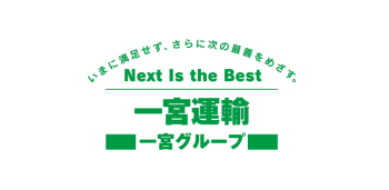 一宮運輸株式会社