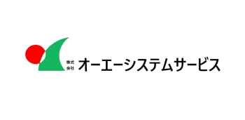 株式会社オーエーシステムサービス