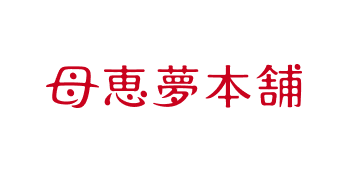株式会社母恵夢本舗