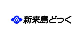 株式会社新来島どっく