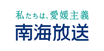 南海放送株式会社