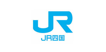 四国旅客鉄道株式会社
